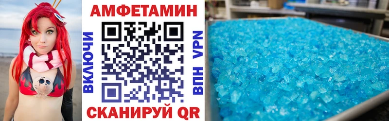 АМФЕТАМИН 97%  Плавск 