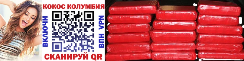 Кокаин Колумбийский  Плавск 