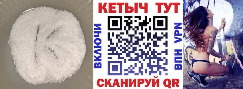 дарк нет какой сайт  Плавск  КЕТАМИН VHQ 