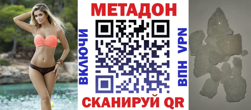 МЕТАДОН белоснежный  кракен вход  Плавск 